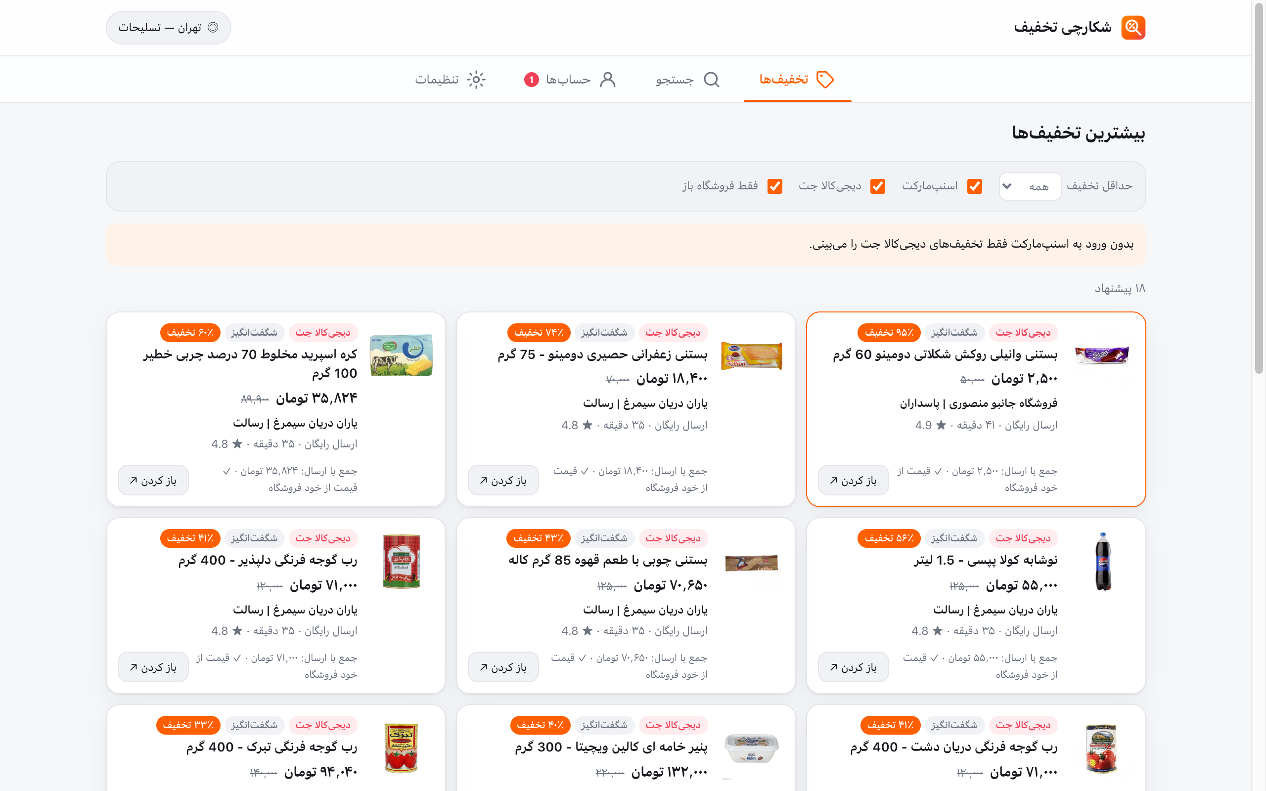 همان فید روی لپ‌تاپ، سه ستونه